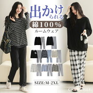 ルームウェア レディース 綿100％ パジャマ 長袖 冬 冬用 春 かわいい 大きいサイズ 暖かい 柔らか カッ…