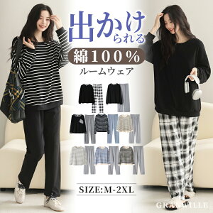 ルームウェア レディース 綿100％ パジャマ 長袖 冬 冬用 春 かわいい 大きいサイズ 暖かい 柔らか カップ付き 