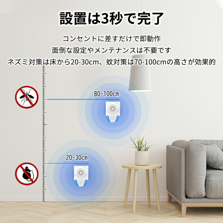 楽天市場】虫除け 蚊取り 超音波 小型 静音 省エネ 虫除け器 蚊取り器 