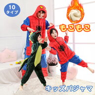 パジャマ キッズ 冬 もこもこ 男の子 女の子 スパイダーマン 仮装 可愛い 長袖 厚手 ルームウェア 暖かい…