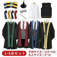 ハリーポッター コスプレ キッズ ローブ 子供 大人 ハロウィン コスプレ 衣装 グッズ セット 杖 tシャツ …