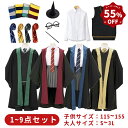 【スーパーセール55％OFF】 ハリーポッター コスプレ キッズ ローブ 子供 大人 ハロウィン コスプレ 衣装 グッズ セッ…