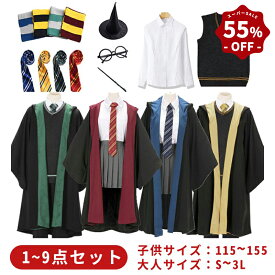 【スーパーSALE 55%OFF】 ハリーポッター コスプレ キッズ ローブ 子供 大人 ハロウィン コスプレ 衣装 グッズ セット 杖 tシャツ 夏 コスプレ服 コスチューム 仮装 ハリーポッターローブ グリフィンドール スリザリン レイブンクロー ハッフルパフ