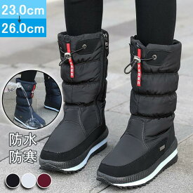 【★楽天1位★最大P10倍】一部即納 スノーブーツ ブーツ レディース スノーシューズ ロング ブーツ ロングスノーブーツ 長くつ 長靴 雪 雪用 キャンプ フェス ガーデニング 防水 防滑 撥水 防寒シューズ ボア ジッパー付き 雪 暖かい あったか 通勤