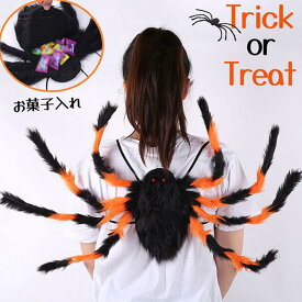 ハロウィンスパイダーバックパック お菓子入れ 蜘蛛 ぬいぐるみ 巨大クモ装飾 キャンディーバッグ服 ハロウィン小道具 おかしいいたずらおもちゃ ホラークモの小道具 コスチューム アウトドア 室内装飾 大人用 パーティー イベント 新年会 万聖節 キッズ 子供 大人