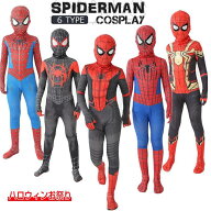 【最大P10倍★SNS話題沸騰】即納 コスチューム 子供 男の子向き ボーイズ リアル スパイダーマン 仮装 ス…