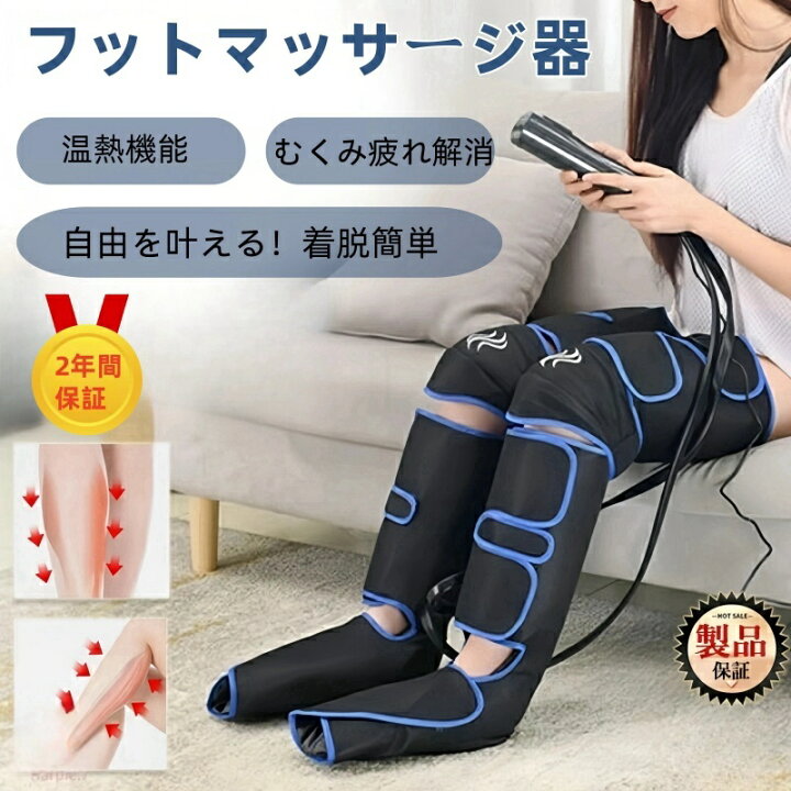 楽天市場】【期間限定☆最大P10】マッサージ フットマッサージャー 