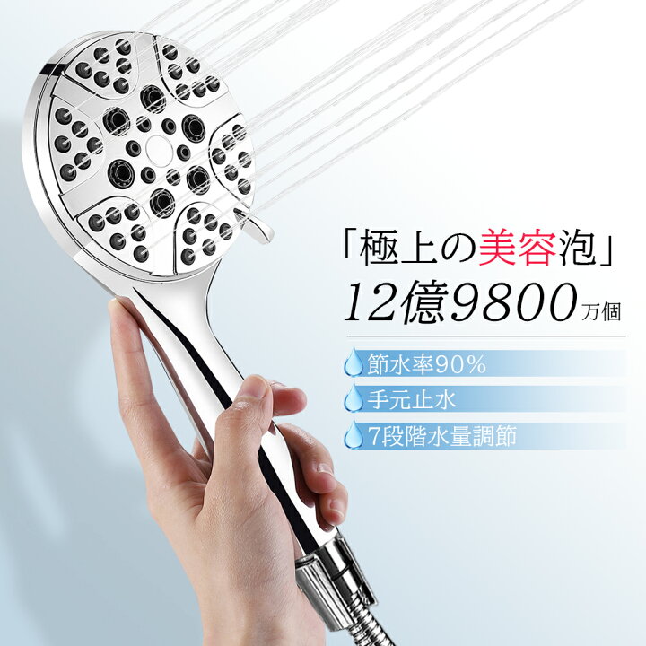 楽天市場】【期間限定☆最大P10】シャワーヘッド マイクロナノバブル 