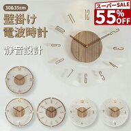 【スーパーセール限定★55％OFF★最大P10】時計 壁掛け時計 電波時計 掛け時計 電波時計 静音 デジタル木…