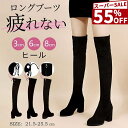 【スーパーセール★55%OFF★最大5倍】ニーハイブーツ 疲れない ブーツ ニーハイ ヒール 最強美脚スーツ 選べるヒール 美脚 滑りにくい 長靴 レディースフィット 秋 冬 送料無料 太ヒール 3cm6cm 8cm美脚 疲れにくい 大きいサイズ ブーツ 細見せ 小さいサイズ 20.0~25.0cm