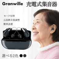 【スーパーセール限定★55％OFF★最大P10】集音器 高齢者 使いやすい 集音器 充電式 ワイヤレス 高齢者用…