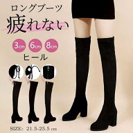【期間限定★最大P10倍】ニーハイブーツ 疲れない ブーツ ニーハイ ヒール 最強美脚スーツ 選べるヒール …