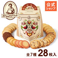 ハロウィン お菓子 ギフト【公式】ステラおばさんのクッキー ステラズバーレル 28枚 ギフト クッキー 詰…