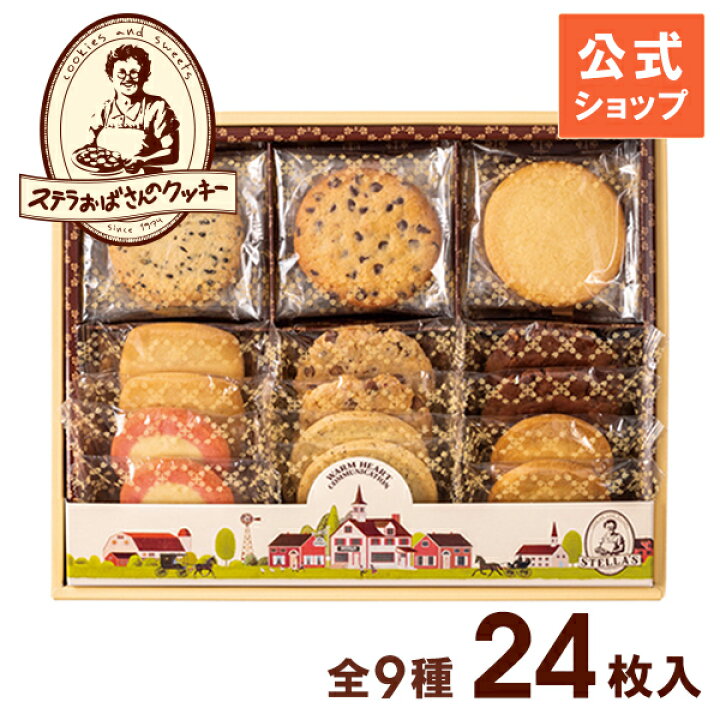 楽天市場 クッキー 詰め合わせ ギフト 焼き菓子 お菓子 ギフト プレゼント プチギフト ステラおばさんのクッキー ステラズセレクト S 15定番 手提げ袋m付き 小分け贈り物 誕生日 プレゼント お礼 内祝い のし対応 熨斗対応 退職 お菓子 ステラおばさんのクッキー 楽天市場 クッキー 詰め合わせ ギフト 焼き菓子 お菓子 ギフト プレゼント プチギフト ステラおばさんのクッキー ステラズセレクト S 15定番 手提げ袋m付き 小分け贈り物 誕生日 プレゼント お礼 内祝い のし対応 熨斗対応 退職 お菓子 ステラおばさんのクッキー