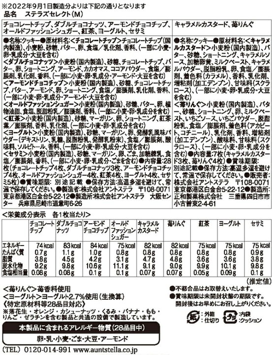 楽天市場】クッキー 詰め合わせ ギフト 焼き菓子 お菓子 ギフト プレゼント プチギフト ステラおばさんのクッキー ステラズセレクト(M)/15定番 手提げ袋M付き 小分け 個包装 贈り物 誕生日 プレゼント お礼 内祝い 内祝 のし対応 熨斗対応 退職 御礼 焼菓子 : ステラ ... 楽天市場】クッキー 詰め合わせ ギフト 焼き菓子 お菓子 ギフト プレゼント プチギフト ステラおばさんのクッキー ステラズセレクト(M)/15定番 手提げ袋M付き 小分け 個包装 贈り物 誕生日 プレゼント お礼 内祝い 内祝 のし対応 熨斗対応 退職 御礼 焼菓子 : ステラ ...