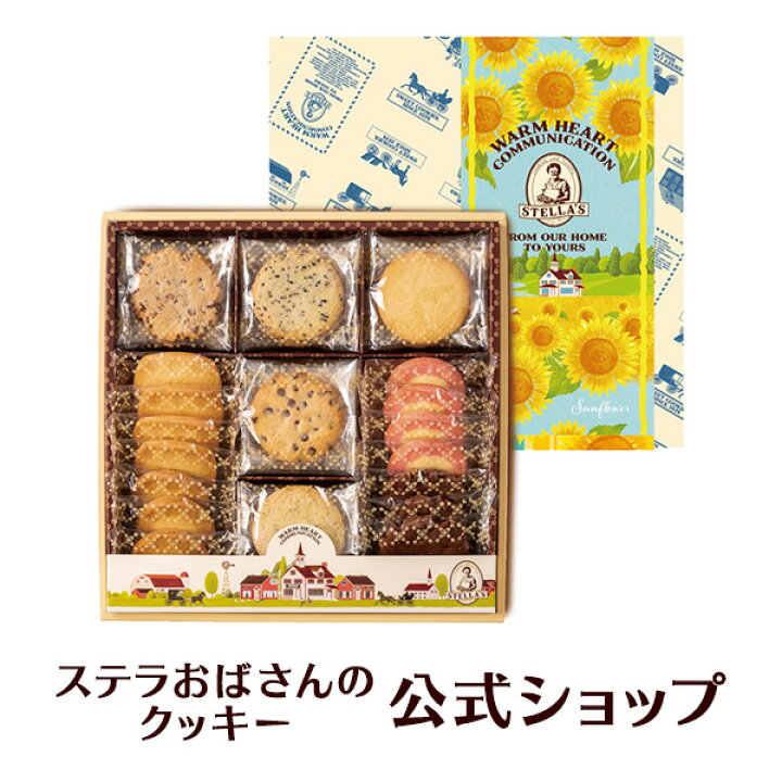 楽天市場 包装紙 掛け紙 夏仕様 クッキー 詰め合わせ ギフト 焼き菓子 お菓子 ギフト プレゼント プチギフト ステラおばさんのクッキー ステラズセレクト M 手提げ袋1枚付き 小分けお中元 残暑見舞い 贈り物 誕生日 プレゼント お礼 内祝い 退職 お菓子 ステラ