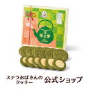 クッキー 詰め合わせ ギフト 焼き菓子 お菓子 ギフト プレゼント プチギフト ステラお...