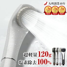 【30日間トライアル+最大100%ポイントバック&クーポンで18,880円】九州産 最新モデル ピュアブル シャワーヘッド 塩素除去 日本製 マイクロバブル 水圧 強い メーカー 節水 軽い 軽量 保湿 温浴 赤ちゃん 犬 アトピー 子供 子ども