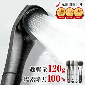 ＜期間限定！6,000円OFFクーポン＞【日本製×塩素除去×30日間返金】 九州産 最新モデル ピュアブル シャワーヘッド 塩素除去 日本製 マイクロバブル 水圧 強い メーカー 節水 軽い 軽量 保湿 温浴 美髪 赤ちゃん 犬 アトピー 子供 子ども