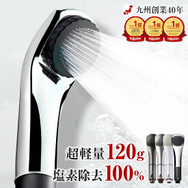 【30日間トライアル+最大100%ポイントバック&クーポンで18,880円】九州産 最新モデル ピュアブル シャワーヘッド 塩素除去 日本製 マイクロバブル 水圧 強い メーカー 節水 軽い 軽量 保湿 温浴 赤ちゃん 犬 アトピー 子供 子ども