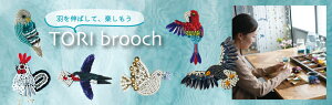 [AD002]TOHOr[YLbg@r[Yhイu[`Lbg yTORI broochzatkl-BD-1~6i1j@[RPT]