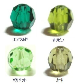 [DA002]スワロフスキービーズ　ダイヤカット型(#5000) 3mm　10個入り【緑系】【ラウンド】[RPT]