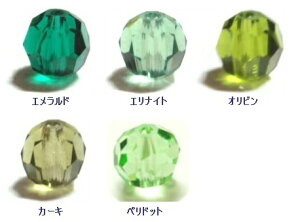 [DA002]スワロフスキービーズ　ダイヤカット型(#5000) 8mm　5個【緑系】【ラウンド】[RPT]
