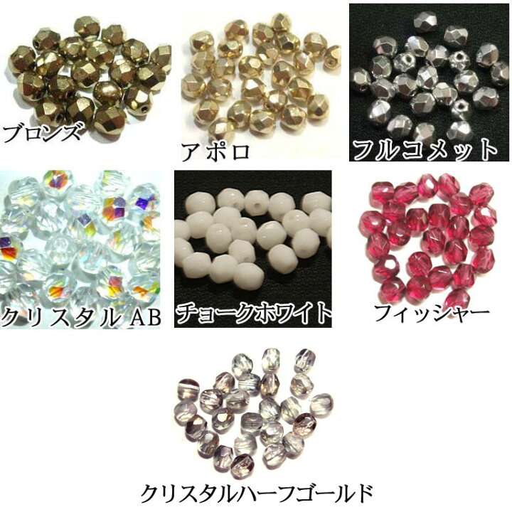 楽天市場】[XA001]チェコビーズ ファイアポリッシュ(3mm、4mm 30ケ 