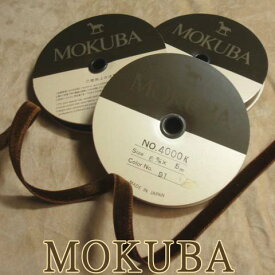 [VG001]MOKUBA(木馬)　両面ベルベットリボン 12mm　10cm単位【別珍／ベッチン／ベルベッティーン】[RPT]