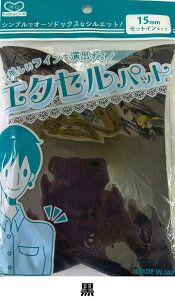 [ZA999]�A�E�g���b�g10��OFF!�@KAWAGUCHI �G�N�Z���p�b�g�@�Z�b�g�C���^�C�v�@15mm�@3�F�i�݌ɂ�����j[RPT]