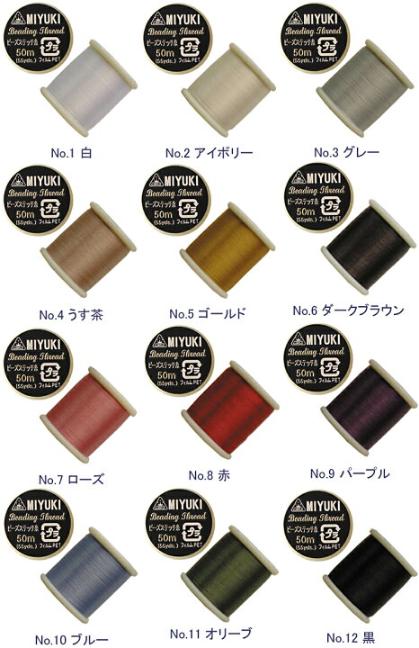 楽天市場 Be001 Miyuki ミユキビーズステッチ糸 全18色 Rpt ビーズ パーツ 手芸総合店アウラ