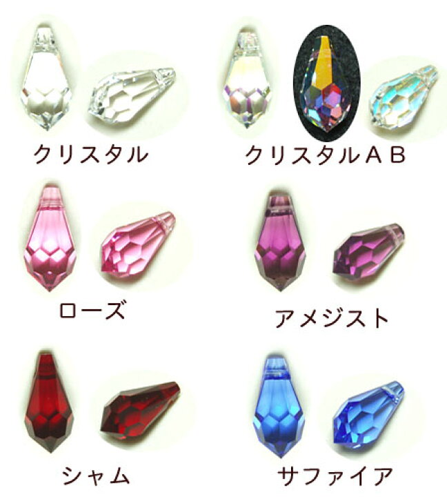 楽天市場】[DA110]スワロフスキー#6000 ドロップ 11×5.5mm 4ケ[RPT 