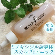 キャピキシル追加配合(リニューアル)ミノキシジル 誘導体 大容量150ml 頭皮 髪悩み 女性 用 男女兼用 オ…