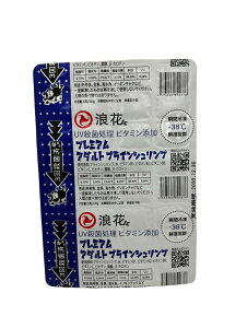 邑楽ファーム 冷凍プレミアムアダルトブラインシュリンプ 熱帯魚 海水魚 淡水魚 アルテミア ホウネンエビ 餌 エサ 冷凍餌