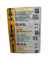 邑楽ファーム 冷凍プレミアムベビーブラインシュリンプ 熱帯魚 海水魚 淡水魚 アルテミア ホウネンエビ 餌 エサ 冷凍餌