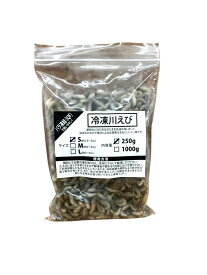 邑楽ファーム 冷凍川エビ S 1.5～2cm 250g 餌用 大型魚 アロワナ 爬虫類 カメ