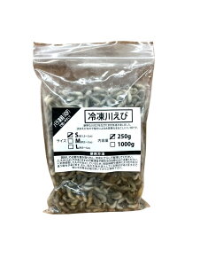 邑楽ファーム 冷凍川エビ S 1.5〜2cm 250g 餌用 大型魚 アロワナ 爬虫類 カメ