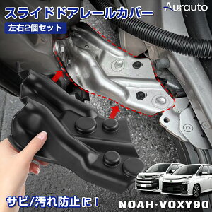 �_4/4 20���`�ő�P5�{+15%�N�[�|���^�y�V�����zAurauto �g���^ �m�A ���H�N�V�[ 90�n �X���C�h�h�A ���[���J�o�[ �X���C�f�B���O�A�[���J�o�[ �X���C�h�h�A �h�A�q���W �h�A �q���W �K�[�h �v���e