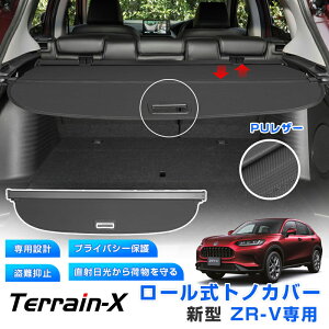 �_�ŏI���IP5�{+�ő�15%�N�[�|���^�w�Ԏ��p�x�V�^ ZR-V ZRV �g�m�J�o�[ ���[���� ���[���V�F�[�h ���Q�b�W ���[ �ו����� �����p�[�c �v���C�o�V�[�ی� �h�� ����h�~ �ډB�� UV�J�b�g �J�[�A