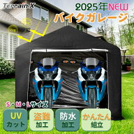 ＼8％OFFクーポンあり／「両面開き 3サイズ」組み立て バイクガレージ サイクルハウス おしゃれ サイクル…