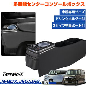 �u�Ԏ��p�v�V�^ N-BOX NBOX jf5 jf6 �R���\�[���{�b�N�X �Z���^�[ �R���\�[���{�b�N�X nbox �V�[�g�T�C�h �h�����N�z���_�[ �ᔽ�� ���[box ���� ���[�|�P�b�g �����[�d Type-C USB PD �J�X�^�� �p�[