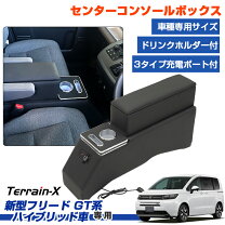 楽天市場】新型フリード（コンソールボックス｜車内収納・ホルダー 