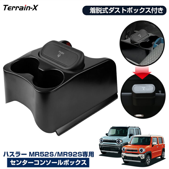 楽天市場】「車種専用設計」新型 スズキ ハスラー MR52S MR92S 