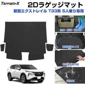 �_3/20 20���`�S�i�ő�P5�{+20%OFF�^�\��̔��u�Ԏ��p�݌v�v�G�N�X�g���C�� T33�n 5�l��� ���Q�b�W�}�b�g 2D �g�����N �J�[�S �}�b�g �X�|�[�c �}�b�g ���Q�b�W ���Q�[�W �g�����N �h�� �h�� ��