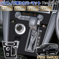 楽天市場】パーツ デリカd5シフトの通販