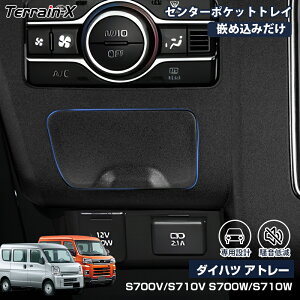 �_����J�n �S�i�ő�P5�{+1739%OFF�^�_�C�n�c �A�g���[ �Z���^�[�|�P�b�g �g���C ���[�g���C S700V/S710V S700W/S710W �Z���^�[�R���\�[�� ���[�{�b�N�X �ԓ����[ ���[�{�b�N�X �X�}�[�g�L�[ �������[