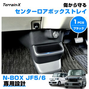 �_�S�i�ő�P32�{+15%OFF�N�[�|���^�w�Ԏ��p�T�C�Y�x �V�^ N-BOX N-BOX�J�X�^�� JF5 JF6 �Z���^�[���A�{�b�N�X�g���C ���[�|�P�b�g N-BOX NBOX �J�X�^���p�[�c �������� �S�~�� �֗� �O�b�Y �J�[ �A�N