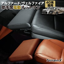 楽天市場】ヴェルファイア オットマン 純正の通販