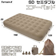 Aurauto 電動 エアーベッド エアベッド セミダブル SD air bed 空気入れ 防災 エアーマット エアマット …