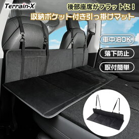 【楽天1位】車中泊 隙間 後部座席マット フラット 車 後部座席 背もたれ 延長マット 収納ポケット付き 引っ掛けマット 折りたたみ 後部座席 子供 車用ベッド 車中泊マット 車中泊 グッズ マットレス 普通車 軽自動車 SUV MPV ブラック